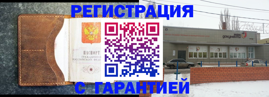 временная прописка в Ливны