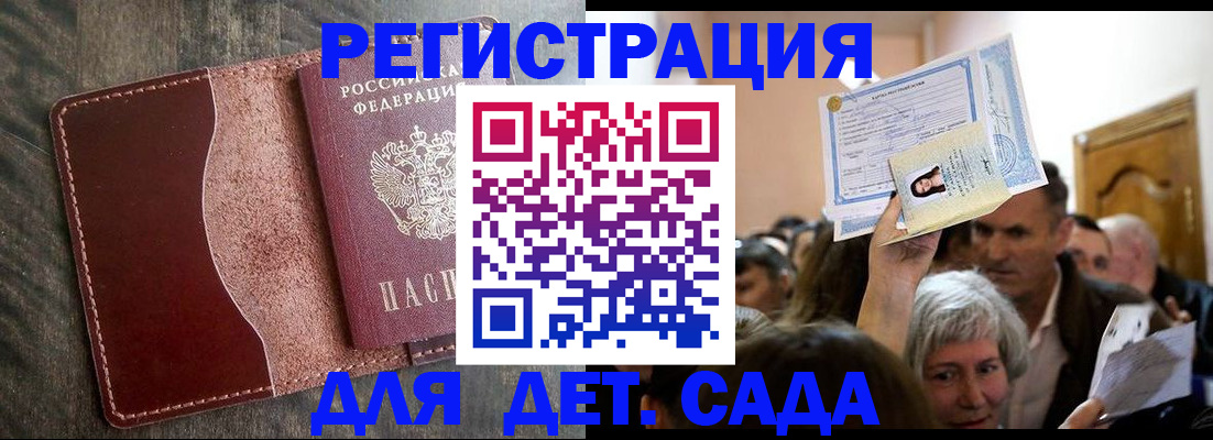 временная регистрация надежно в Ливны